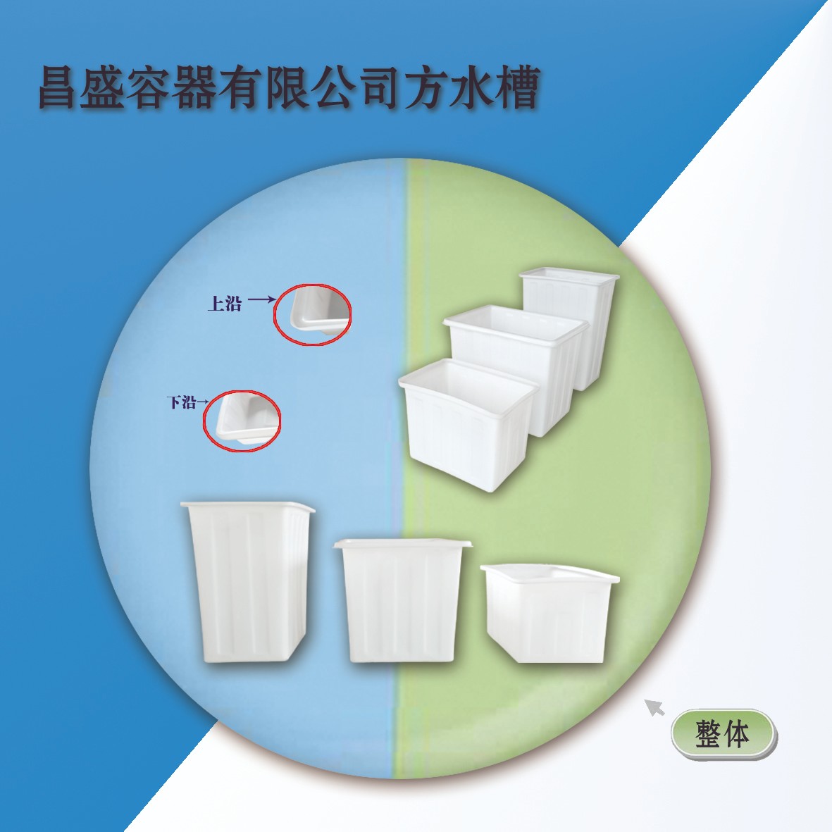 丹東塑料容器丹東漁需用品 無(wú)蓋水槽